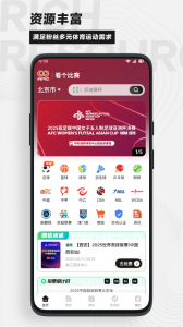 看个比赛
