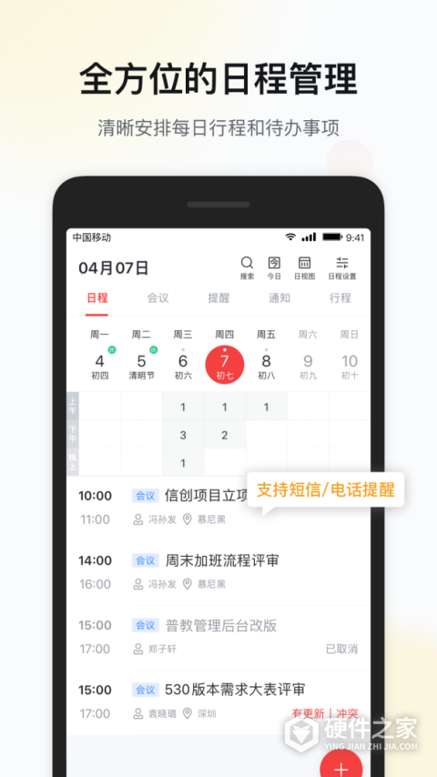 移动彩云app官方版
