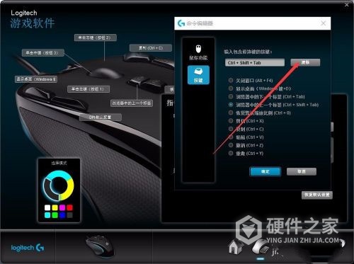 罗技g400s怎么设置宏