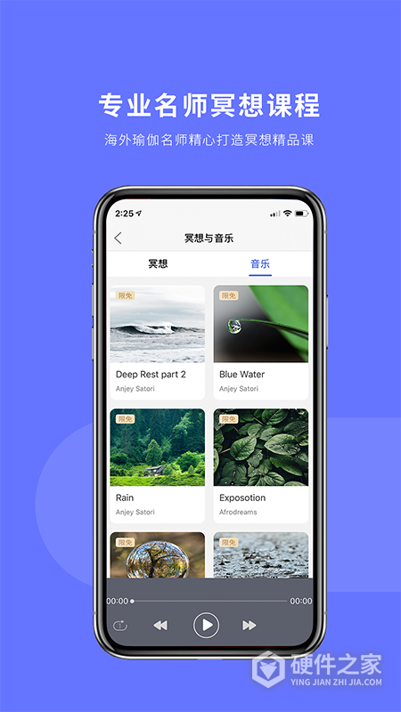 禅逸瑜伽app