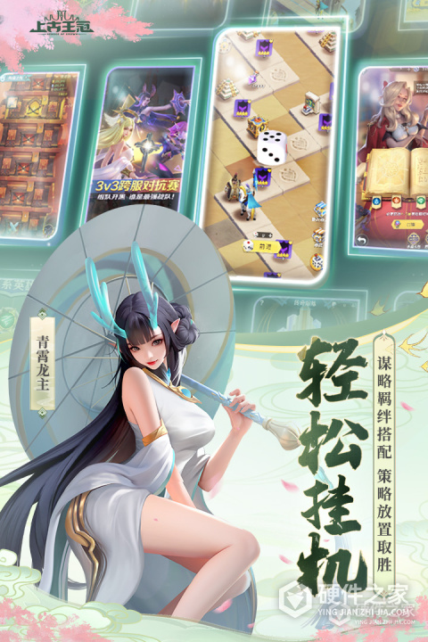 上古王冠安卓版