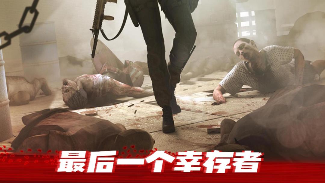 僵尸前线3d无限金币中文版