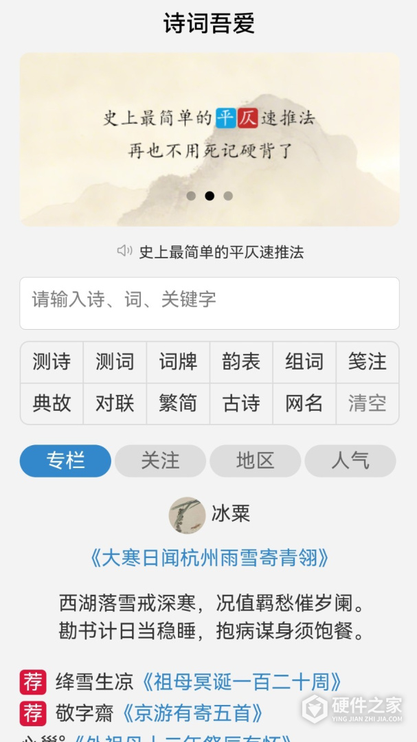 诗词吾爱