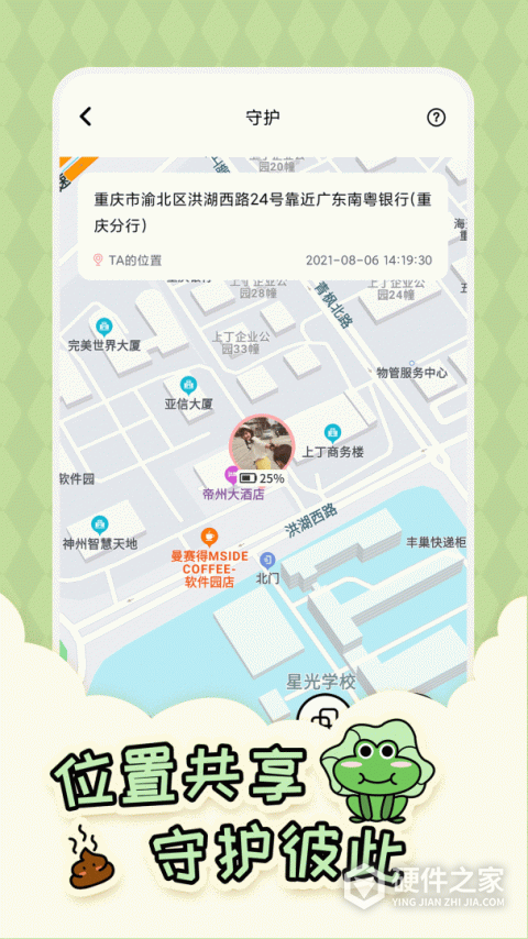 倒数321app