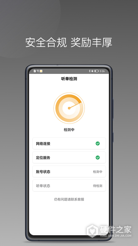 安渝出行