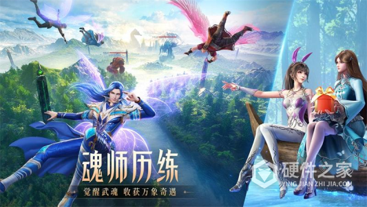 斗罗大陆：魂师对决最新版
