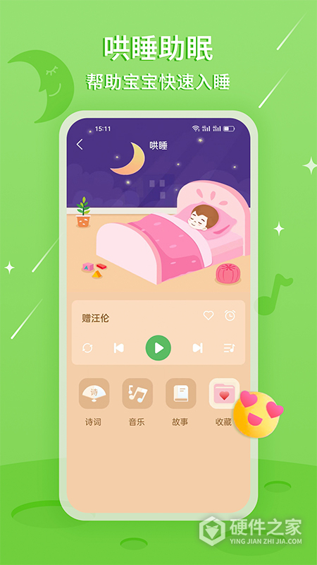 大嘴讲故事
