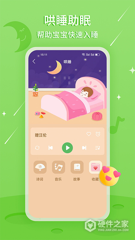大嘴讲故事app