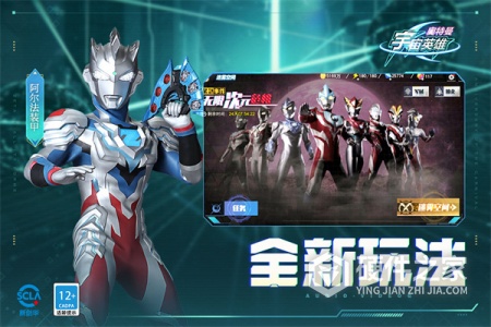 奥特曼宇宙英雄(80种奥特曼大集结)