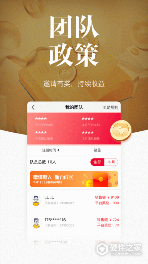 唯代购app官方版
