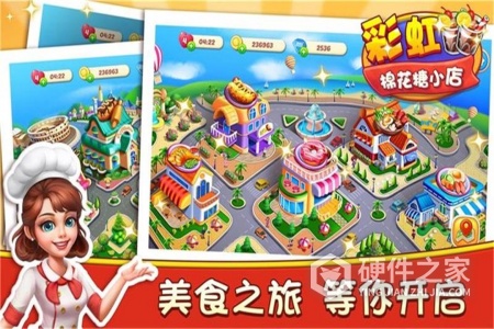 彩虹棉花糖小店