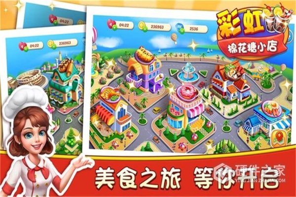 彩虹棉花糖小店游戏手机版