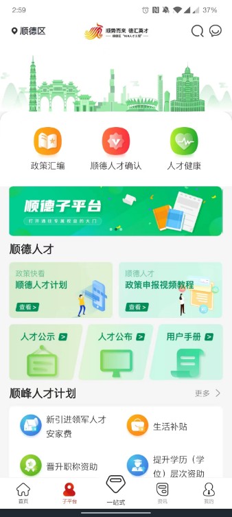 优粤佛山卡服务平台