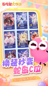 贪吃蛇大作战oppo版