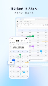 腾讯文档最新版