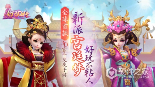 熹妃Q传(背饰相濡以沫)