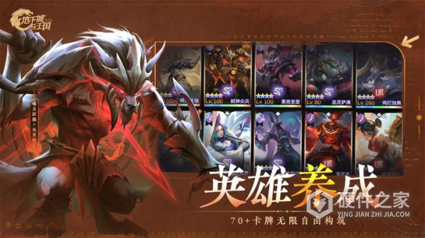 地下城与王国
