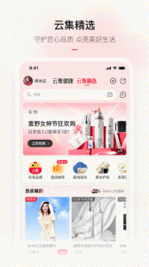 云集