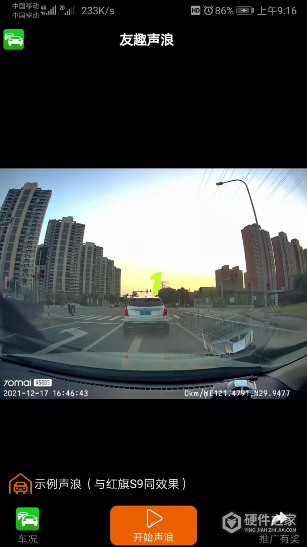 友趣安驾