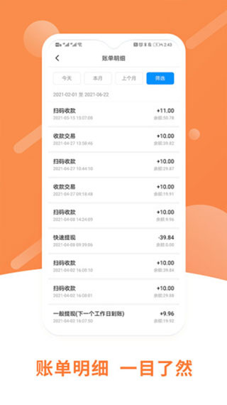 立刷商户版app最新版