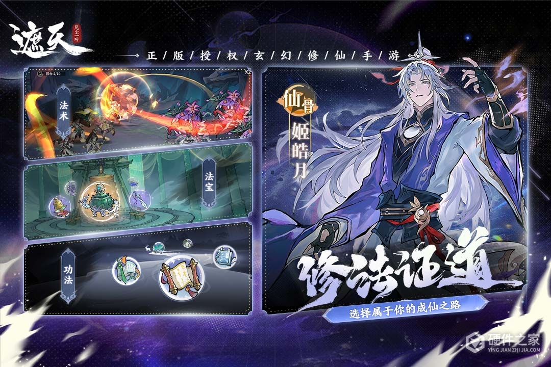 遮天:凡尘一叶九游版