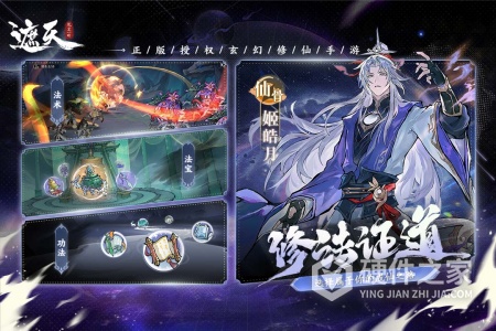 遮天：凡尘一叶九游版