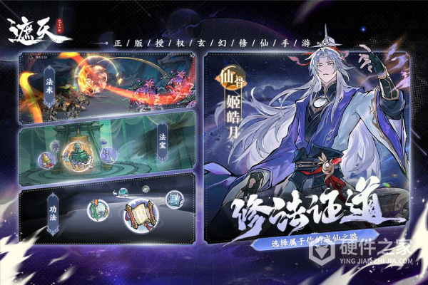 遮天：凡尘一叶九游版