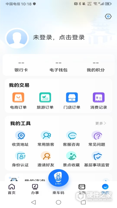 i荆门app