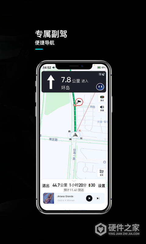 言图智能驾驶助手app