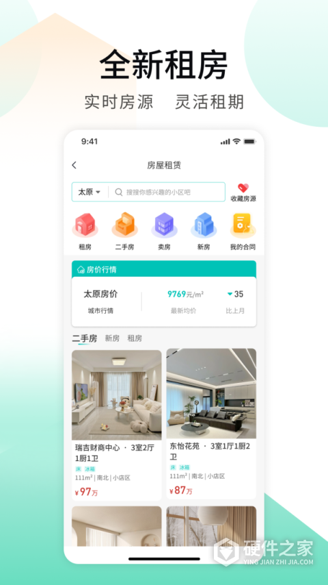 我的管家