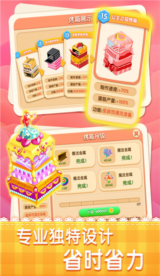 梦幻蛋糕店老版