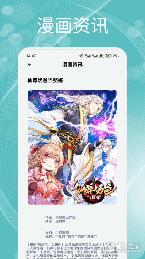 喵呜漫画