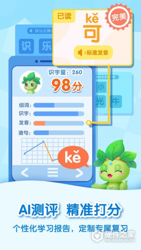 贝壳识字app