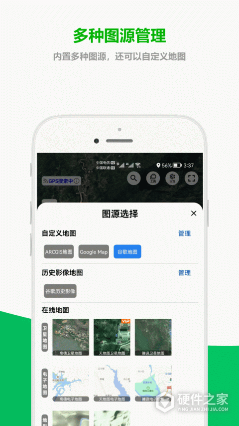 及思地图app
