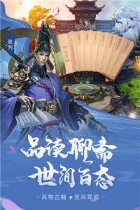 聊斋搜神记公益服