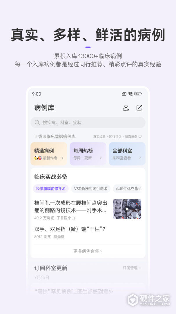 丁香园