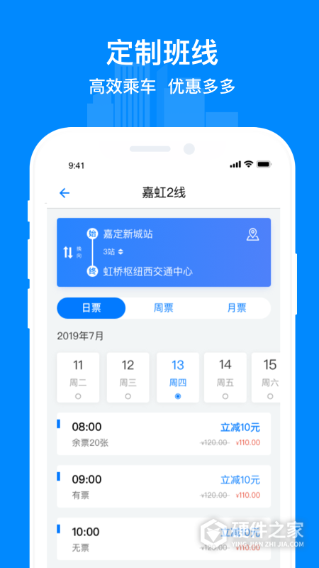 嘉定行官方版