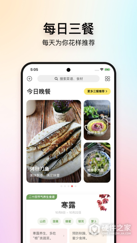 美食杰家常菜谱大全