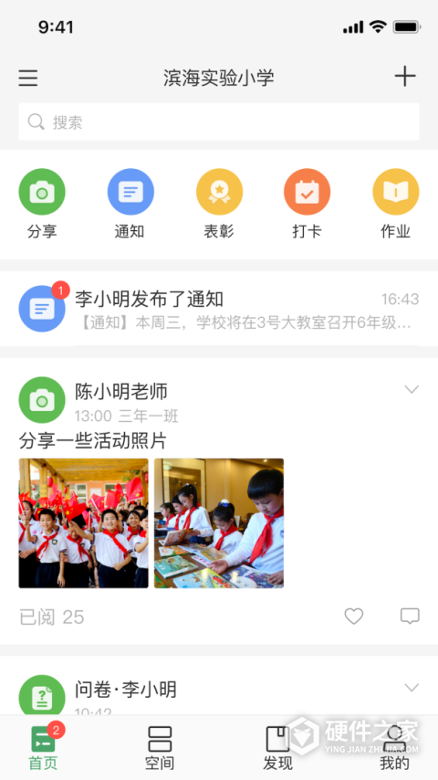 V校