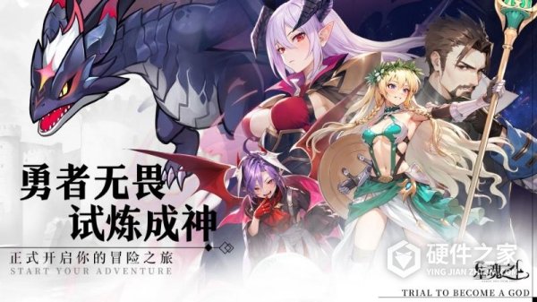 星魂之上官方正版