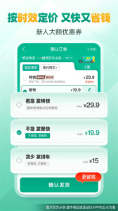 省省回头车