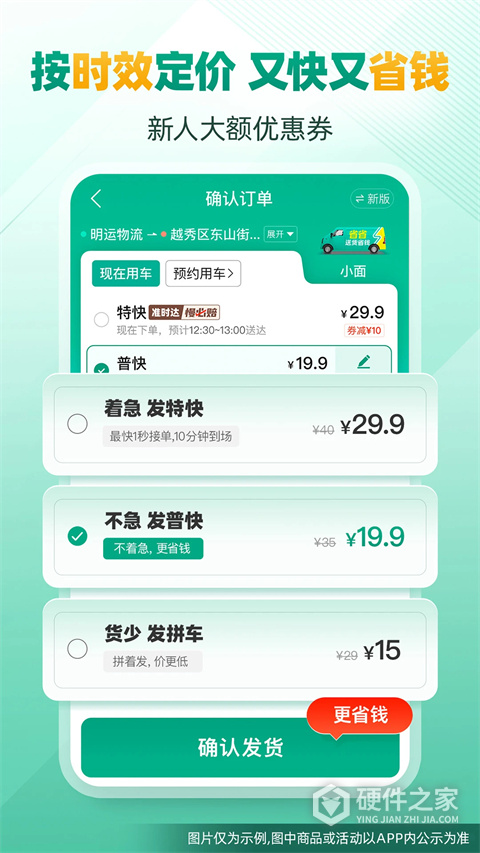 省省回头车app
