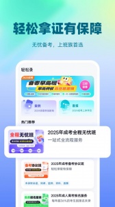 成人高考聚题库