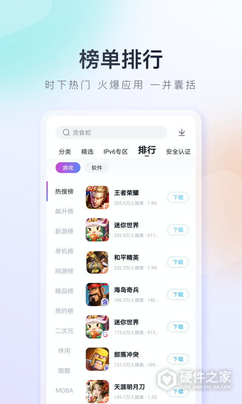 百度手机助手