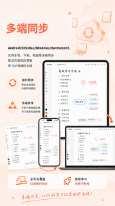 享做笔记