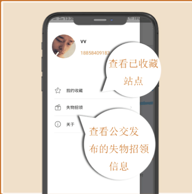 舜通出行app