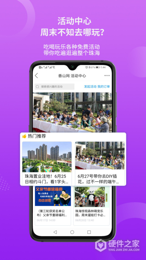 香山网