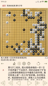 围棋宝典