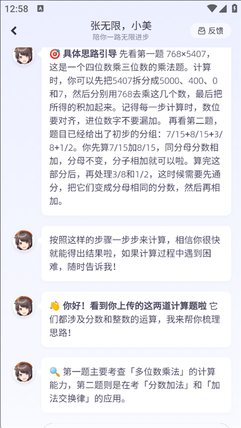 洋葱学园最新版本