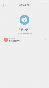 秒秒测智能体温计